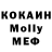 Метадон белоснежный Yoko Miralles