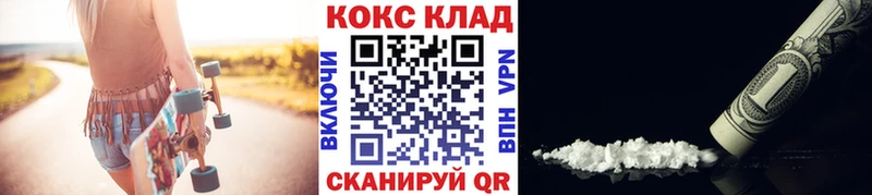 Кокаин 97% Кизел