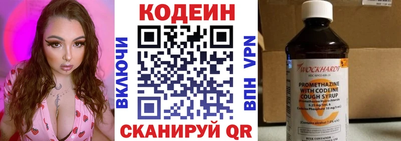 наркошоп  кракен ТОР  Кодеин напиток Lean (лин)  Кизел 