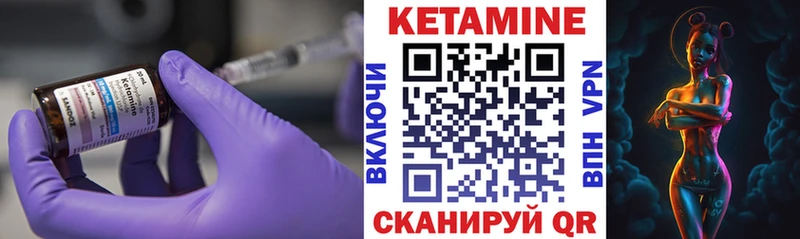 Кетамин ketamine  Кизел 