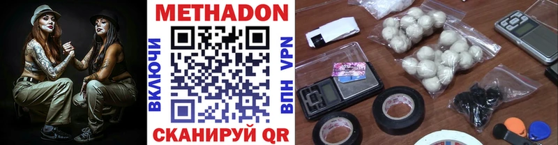 МЕТАДОН кристалл  KRAKEN ONION  Кизел  купить наркотики сайты 